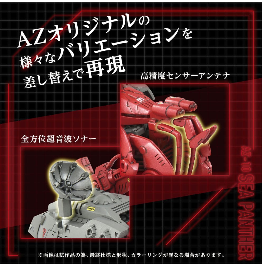 Zoids 1/72 AZ-10 Sea Panther 13cm Plastic Model Kit